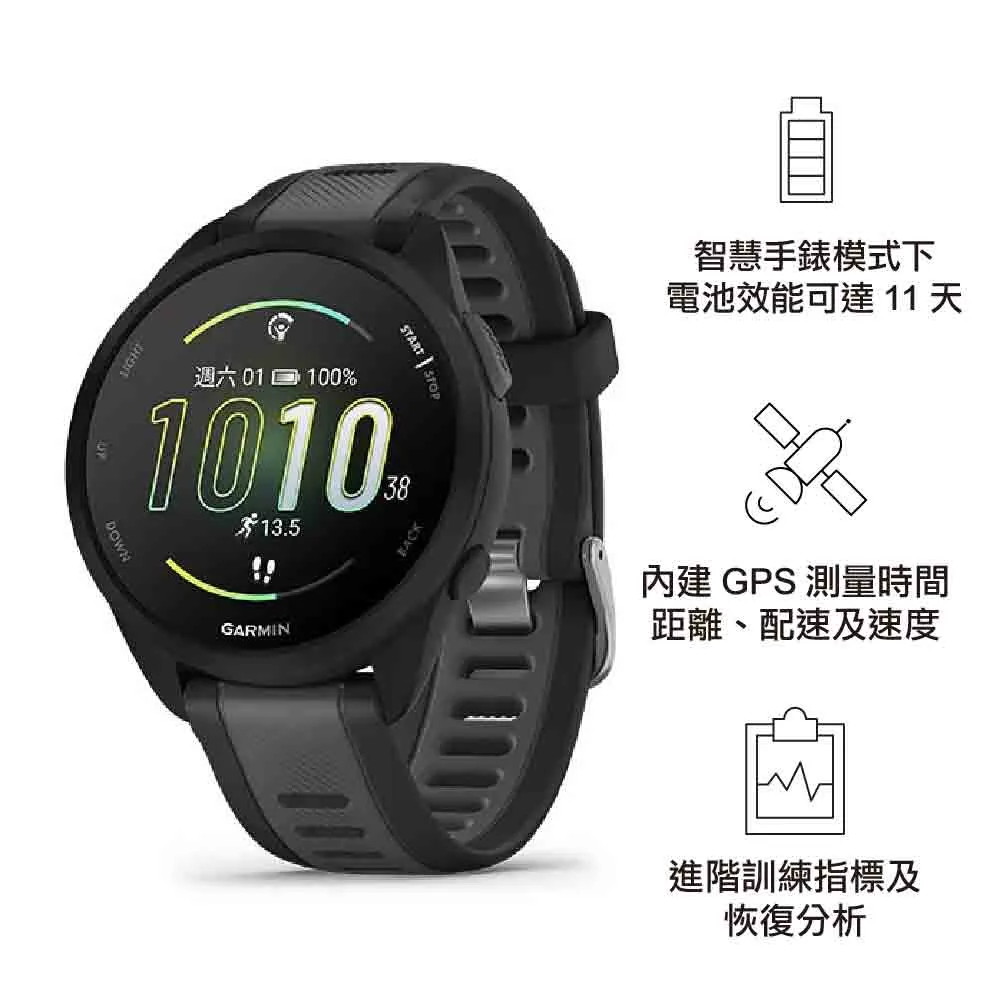 【VIP 及會員尊享價購買指定顏色 VIP & Members exclusive prices for selected colors】GPS 智慧心率進階跑錶 Forerunner 165