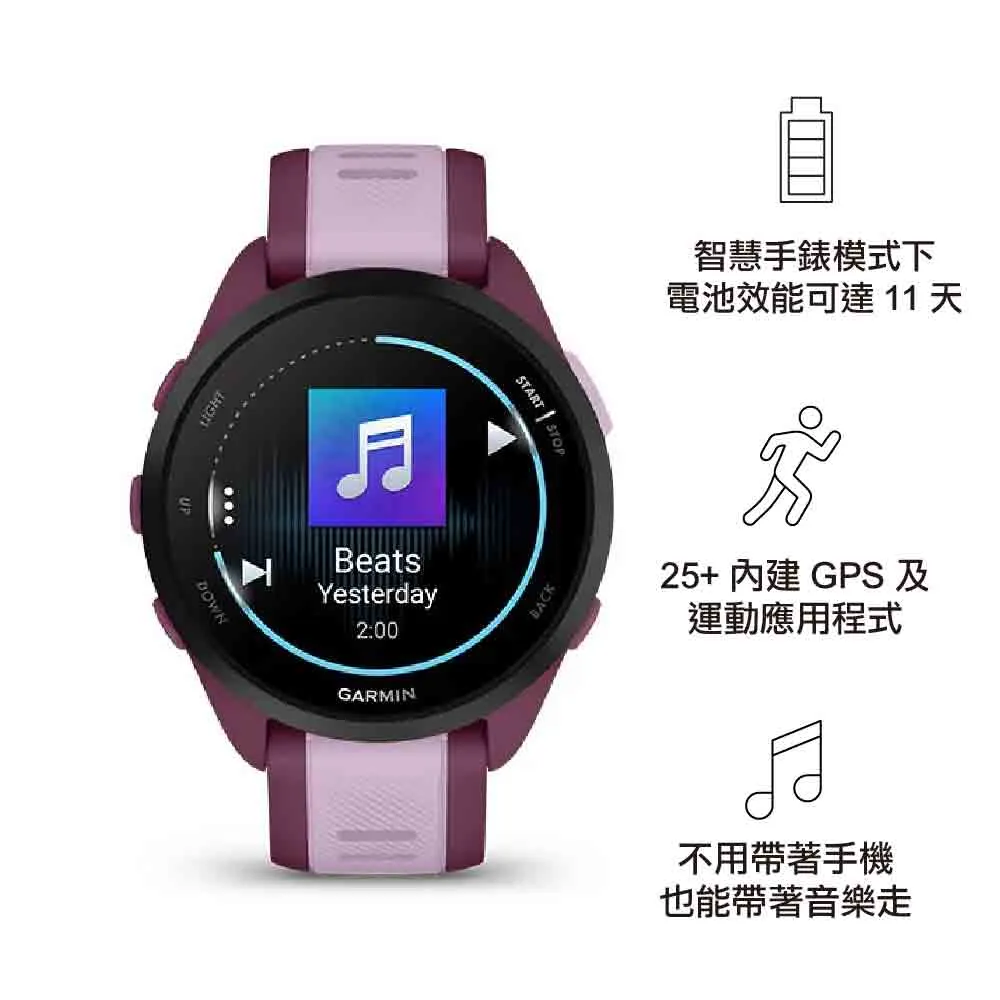 【VIP 及會員尊享價購買指定顏色 VIP & Members exclusive prices for selected colors】GPS 智慧心率進階跑錶 Forerunner 165